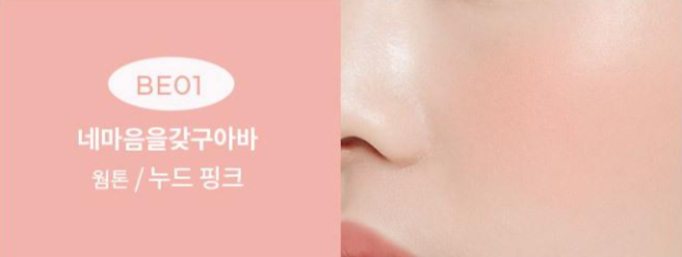 Juicy Paint Blush (3) Colors