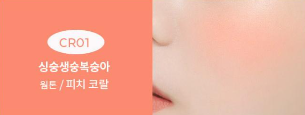 Juicy Paint Blush (3) Colors