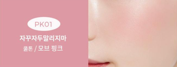 Juicy Paint Blush (3) Colors